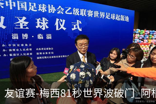 友谊赛-梅西81秒世界波破门 阿根廷2-0澳大利亚