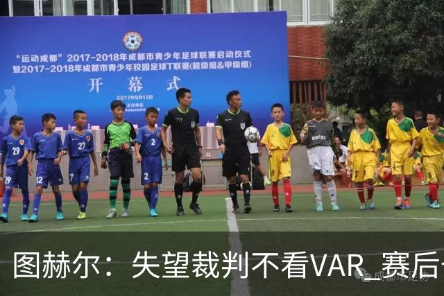 图赫尔：失望裁判不看VAR 赛后也不该与安帅谈笑